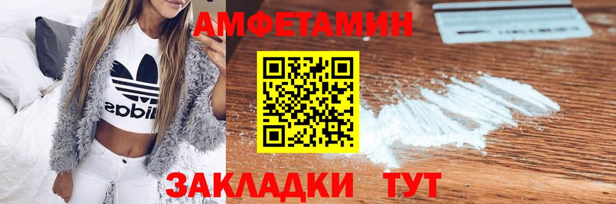 Amphetamine Premium Павловский Посад
