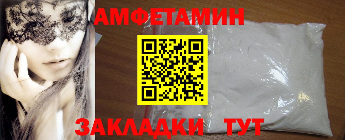АМФЕТАМИН  АМФЕТАМИН  Павловский Посад  Вход с VPN  сайты даркнета наркотические препараты  Амфетамин 97% 