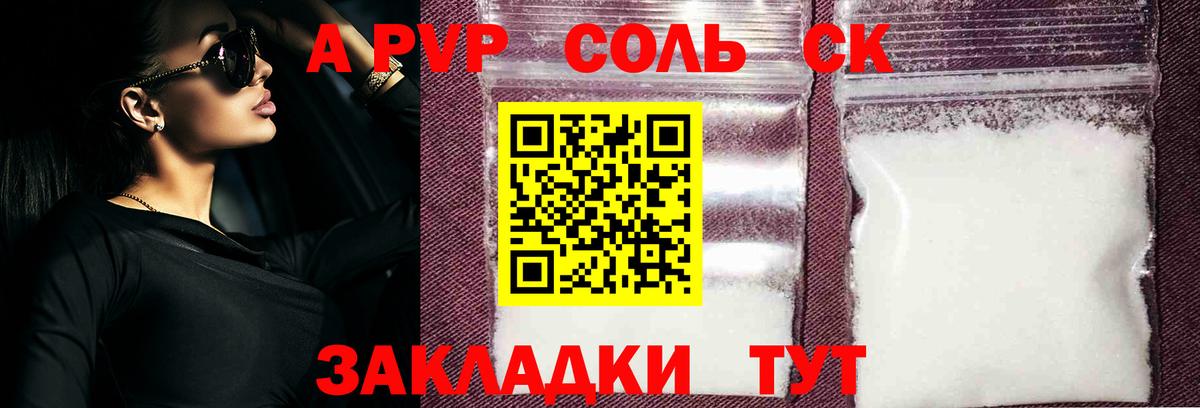 Павловский Посад  А ПВП СК  Alfa_PVP VHQ  Alpha-PVP  купить   Вход с VPN 