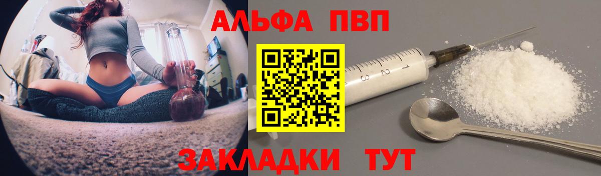 A PVP кристаллы Павловский Посад