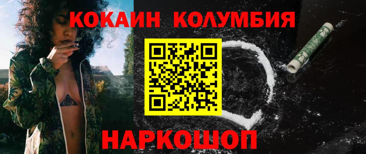 КОКАИН 98%  Вход с VPN  Кокаин  Павловский Посад  Cocaine Перу 