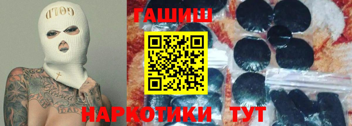 Павловский Посад  ГАШ  Вход с VPN  Гашиш гашик 