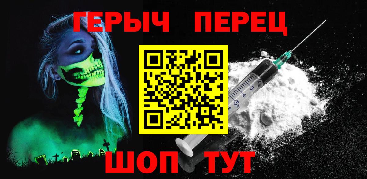 Героин Heroin Павловский Посад