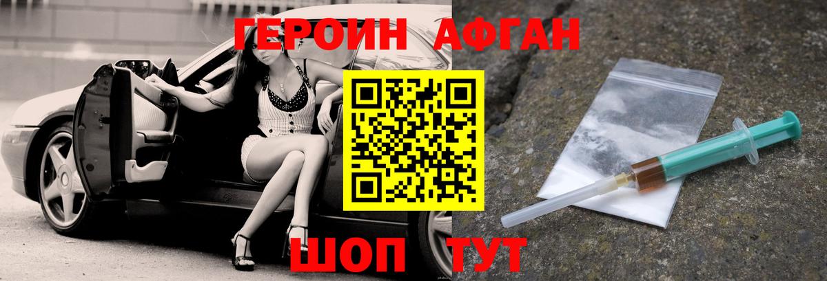 ГЕРОИН белый  Вход с VPN  Павловский Посад 