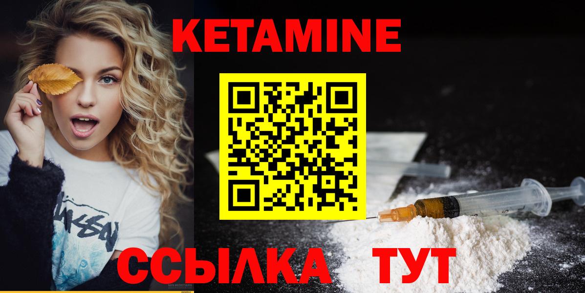 Кетамин VHQ  Вход с VPN  Павловский Посад  Кетамин VHQ 