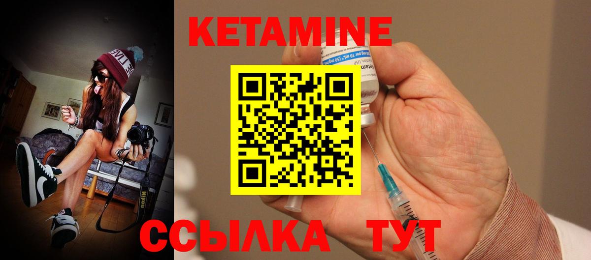 КЕТАМИН VHQ Павловский Посад