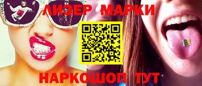марки nbome Сланцы