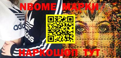 марки nbome Сланцы