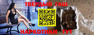 гашик Славянск-на-Кубани
