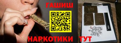 гашик Славянск-на-Кубани
