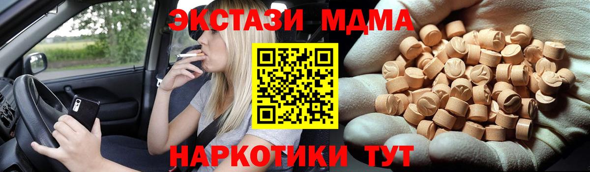 Павловский Посад  МДМА VHQ  Вход с VPN 