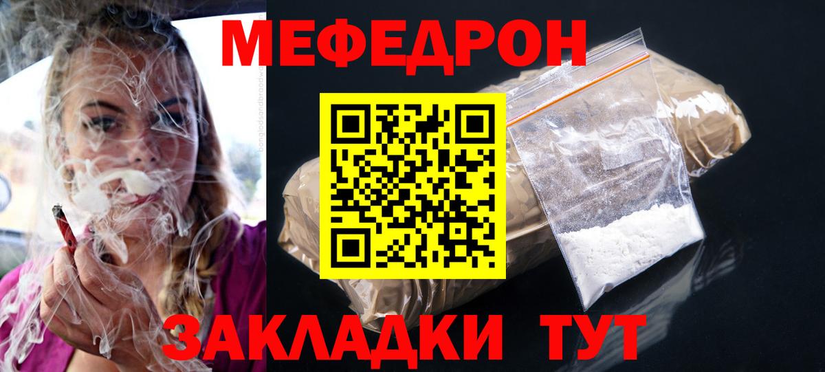 МЕФ мука Павловский Посад