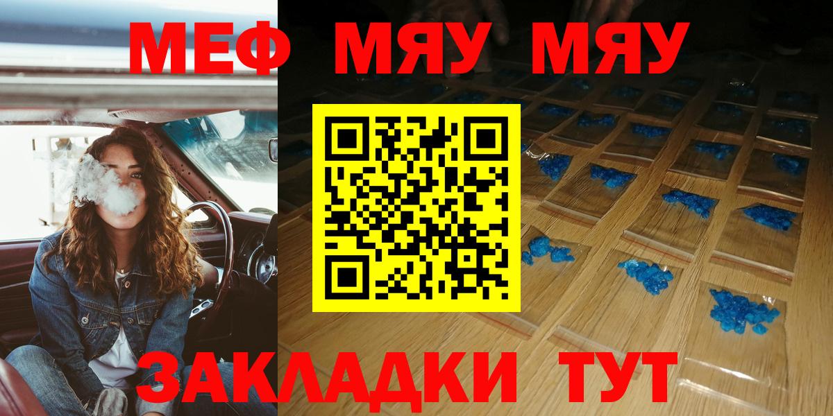 Меф мяу мяу  Мефедрон  Меф  Павловский Посад  Вход с VPN 