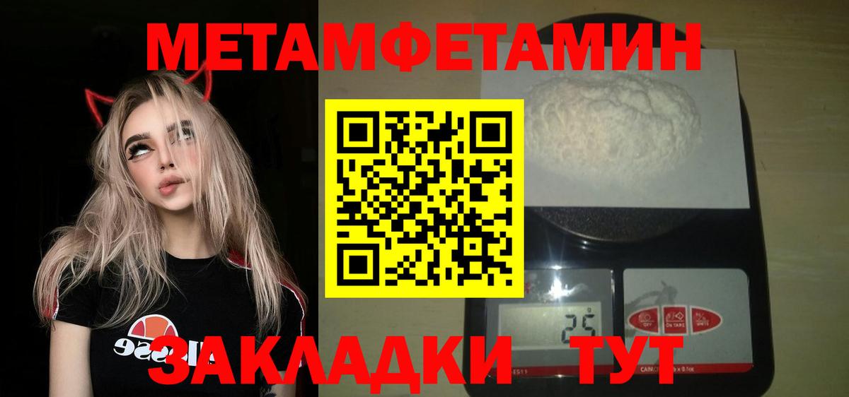 Первитин винт  Вход с VPN  Павловский Посад 