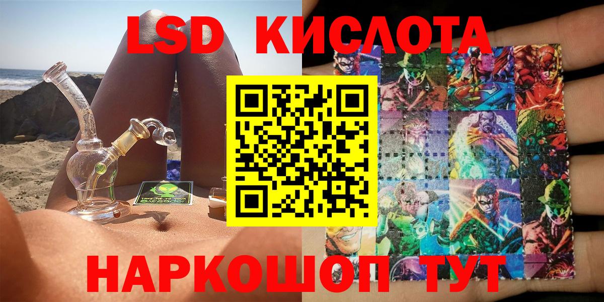 Павловский Посад  Марки NBOMe 1,8мг  Вход с VPN 