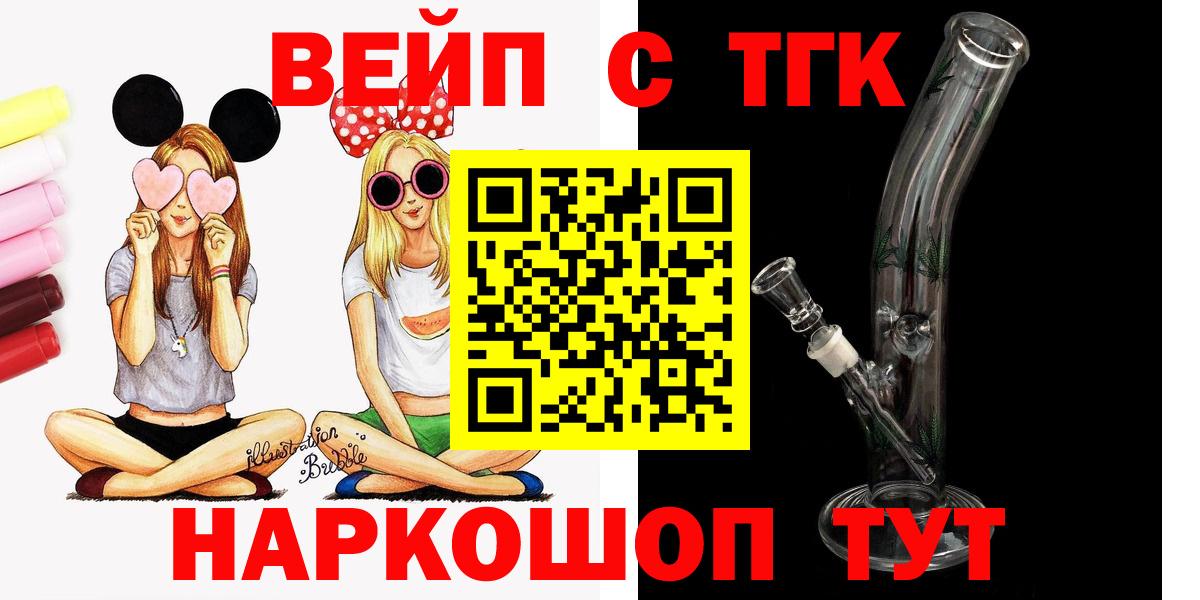 Дистиллят ТГК вейп Павловский Посад